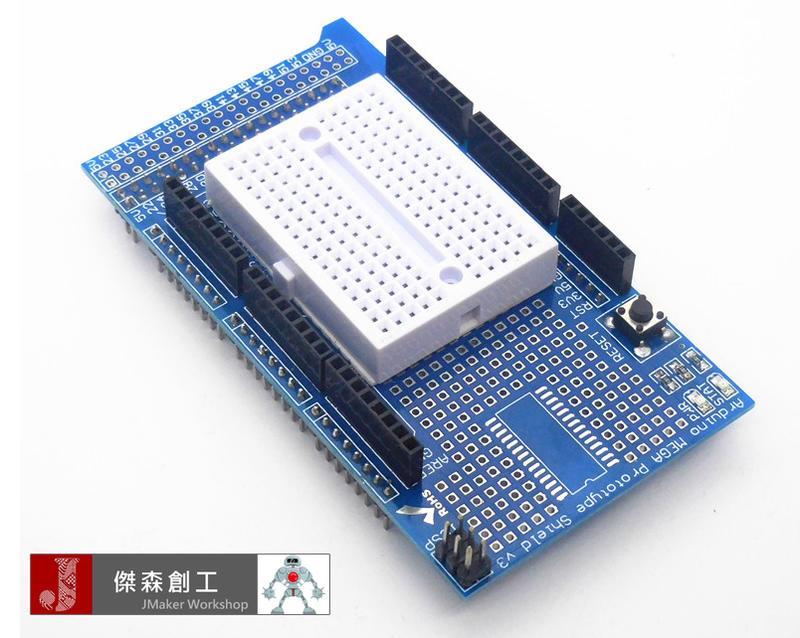 Arduino Mega2560 原型擴展板 MEGA ProtoShield V3