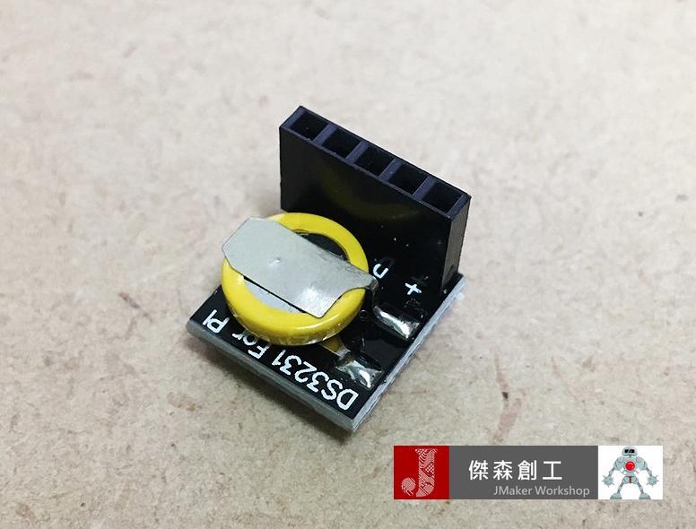 樹莓派時鐘模組 DS3231 高精度 可直插GPIO