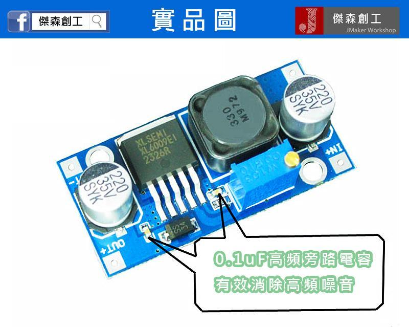 XL6009 DC DC 升壓模組 優於LM2577