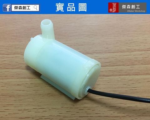 微型 抽水馬達 沉水馬達 DC3V~DC5V-2.jpg