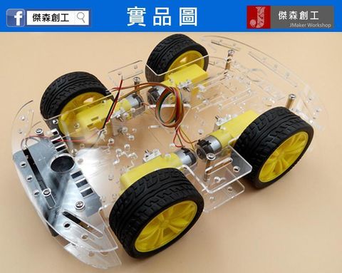 Arduino 四輪小車底盤-1.jpg