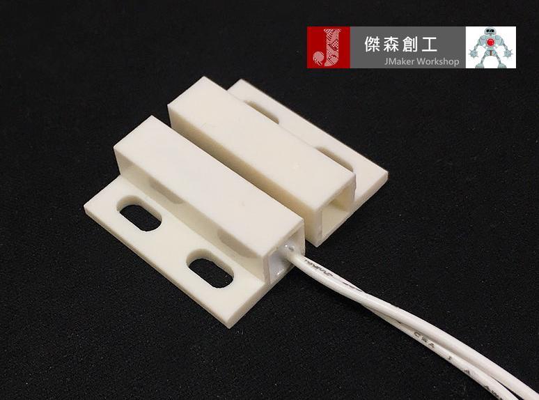 有線磁簧開關 3v~24v 門閥 門磁開關 常閉型(合併時導通) 防盜器用