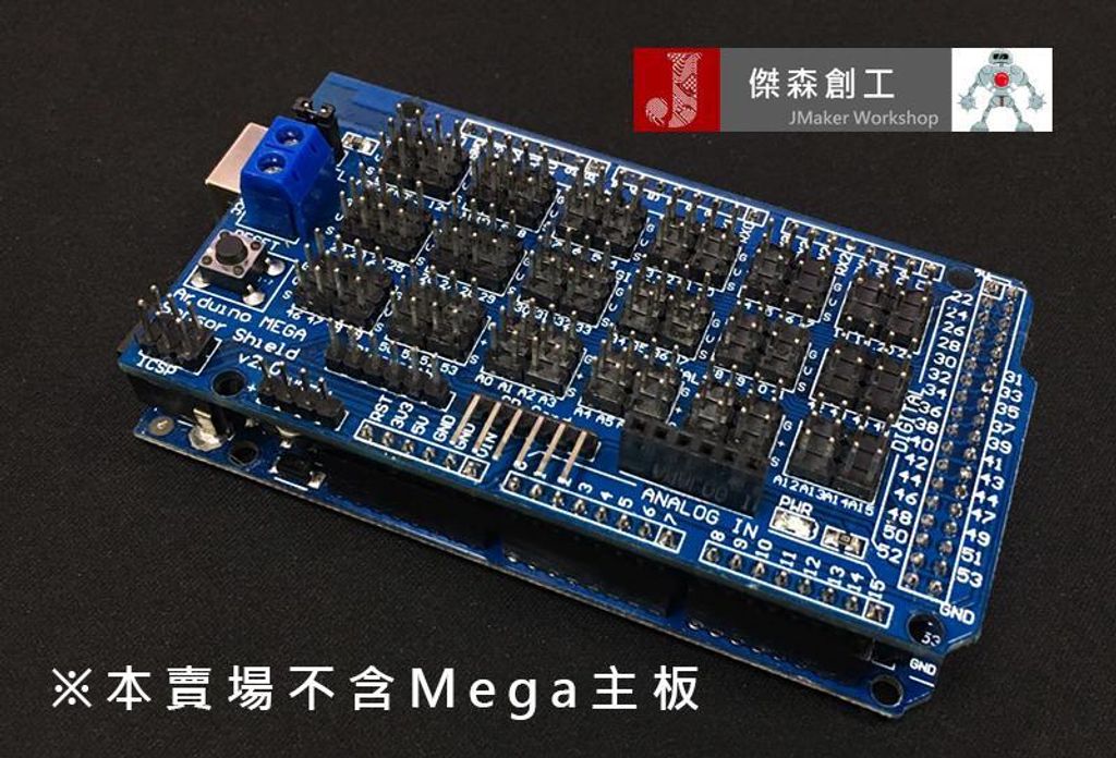 Arduino Mega2560 感測器擴展板 -3.jpg