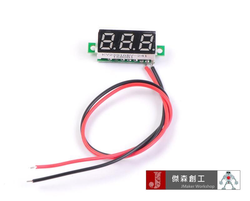 兩線電壓表 紅色 0.36寸 DC4.5V-30V