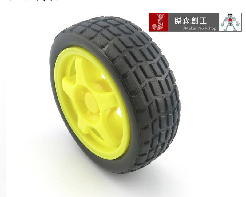小車輪胎 黃色輪圈 TT 減速馬達 專用輪胎 智慧小車適用