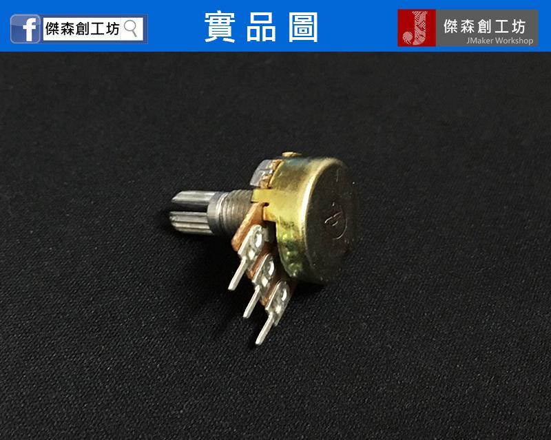 單聯 可變電阻/可調電阻 B10K