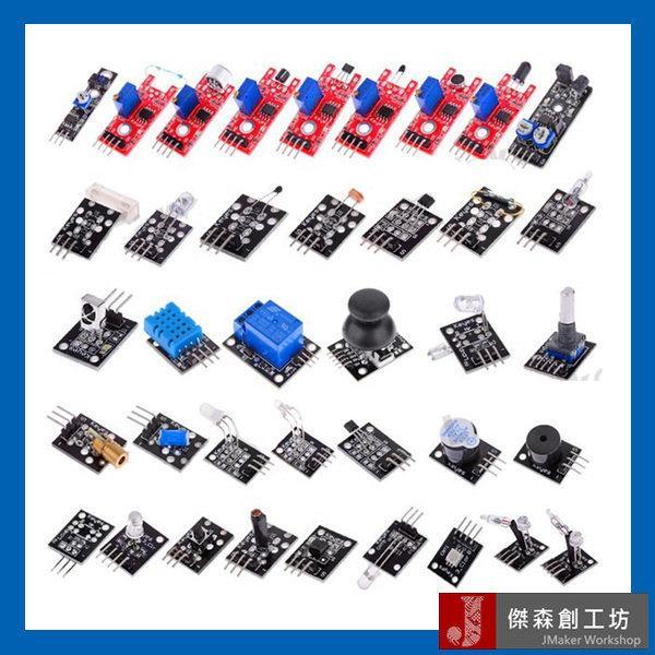 Arduino sensor 37件 感測器 傳感器 UNO R3 Leonardo通用 37件感測器