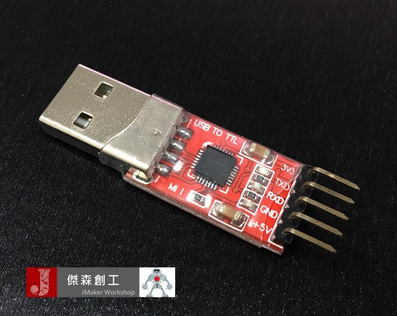CP2102 USB轉TTL Arduino Pro mini win8.1 下載線