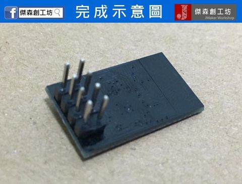 ESP8266 ESP-01 串口 WIFI 無線模組-2.jpg