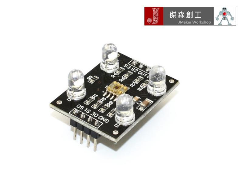 TCS230 TCS3200D 顏色識別模組 顏色感測器