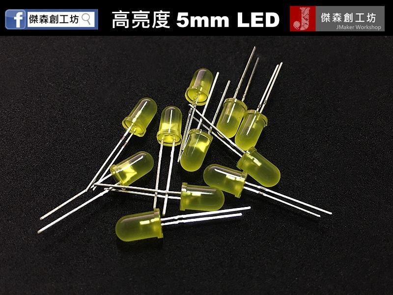 5mm 超高亮度LED 黃光 10個一組