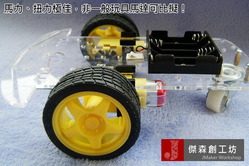 Arduino 智慧小車 尋跡小車 循跡車體 避障 迷宮 智能車 底盤 小車底盤
