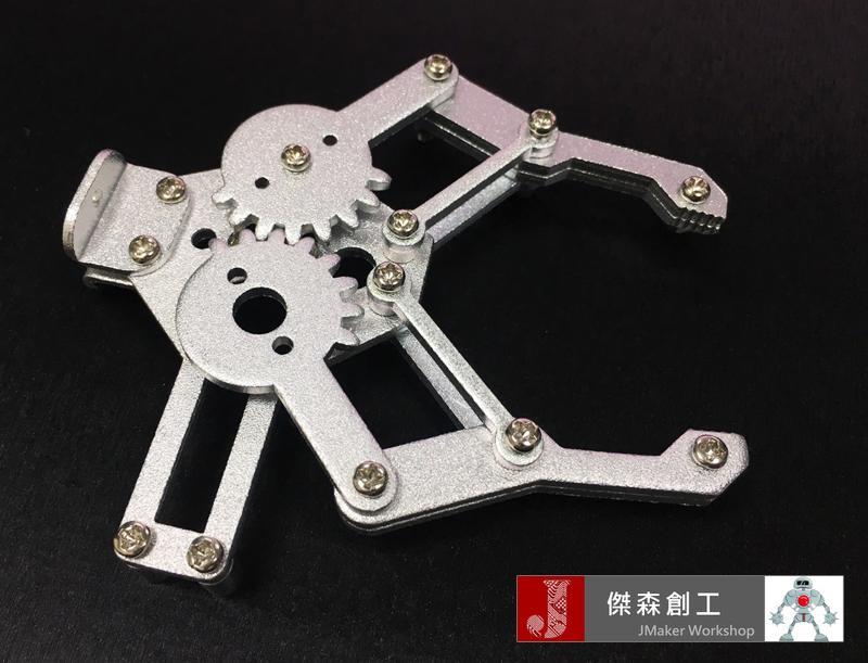 金屬機械爪子 Arduino 機械手臂 夾具 鋁合金 可選配MG995 MG996R舵機