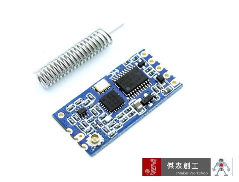 匯承HC-12 SI4438 遠距離 無線 模組 433MHz 1Km 可替代藍牙
