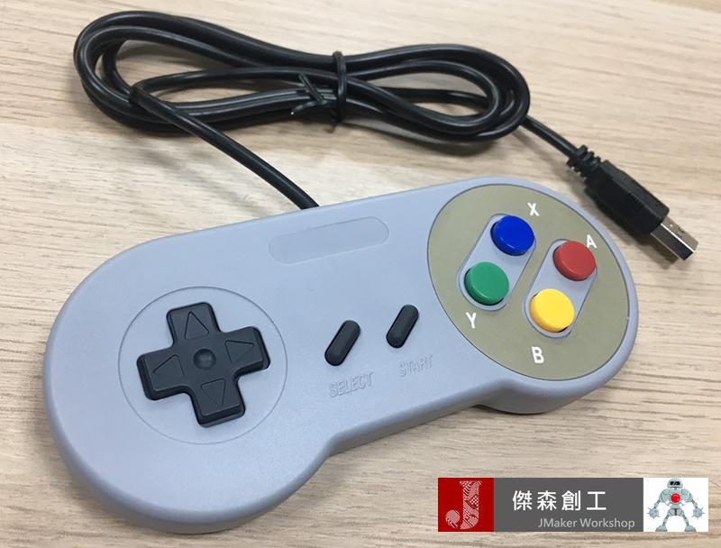 超級任天堂 超任 SFC SNES 12鍵 USB PC免驅動 手把 樹莓派可用