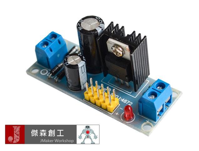 L7805 LM7805 三端穩壓器模組 5V 穩壓電源模組