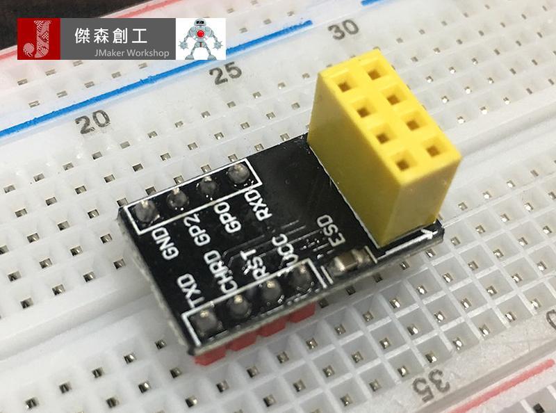 ESP-01 轉接座 轉接板 讓ESP-01更容易安裝在麵包板