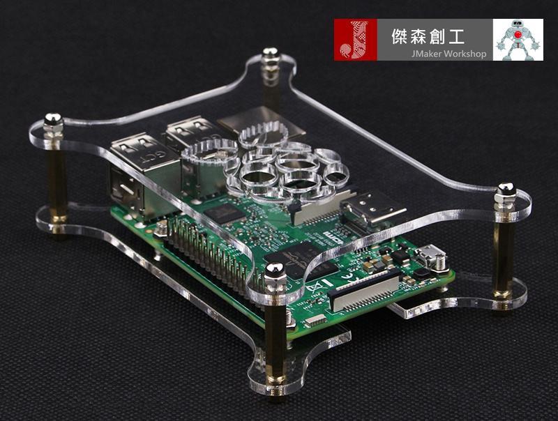 樹莓派 3 Raspberry Pi 3 或 2 Model B 透明機殼 X型 外殼 (主板另購)