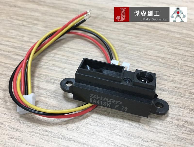 紅外線測距 感測器 GP2Y0A41SK0F 4-30CM