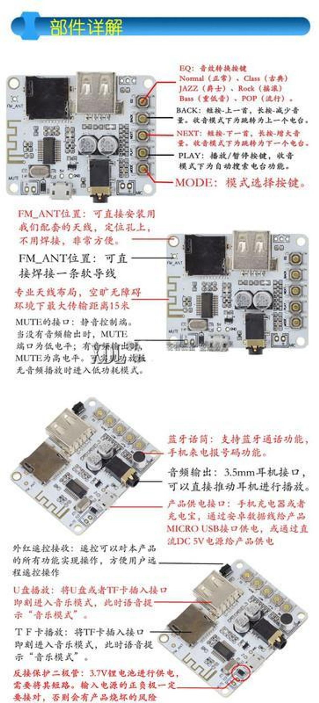 DIY藍牙功放板-3.jpg