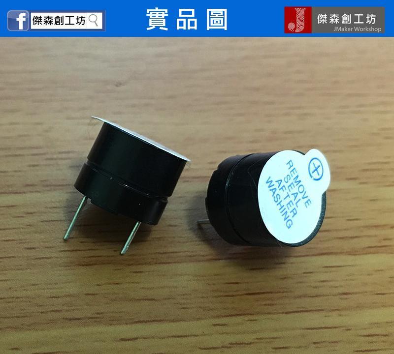 有源蜂鳴器 5v 電磁式蜂鳴器 阻抗16歐姆 採用SOT塑封管