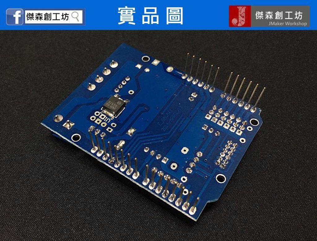 L298P Motor Shield 超整合2.jpg