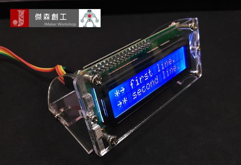 LCD 1602 透明支架 含螺絲 有無背板的LCD皆適用