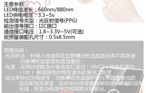 MAX30102 血氧、心跳感測器模組3.png