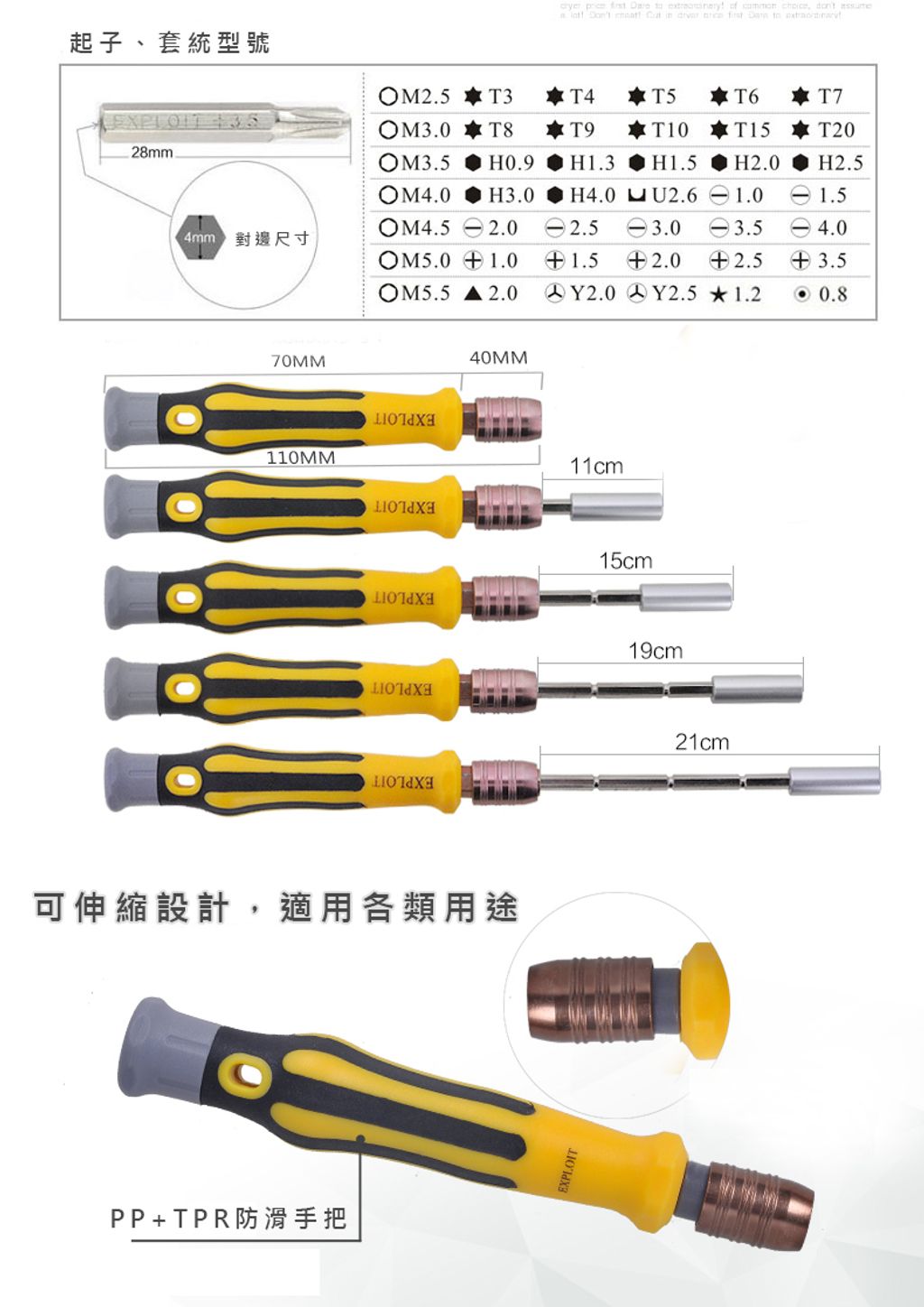 45合1 多功能螺絲起子 S2鋼-5.jpg