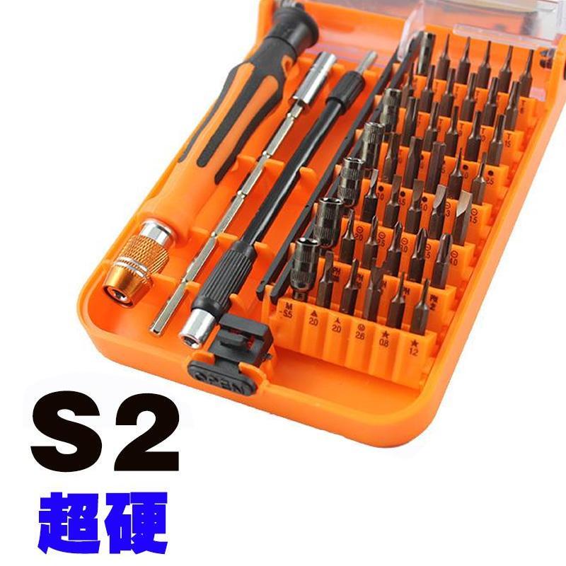 45合1 多功能螺絲起子 S2鋼