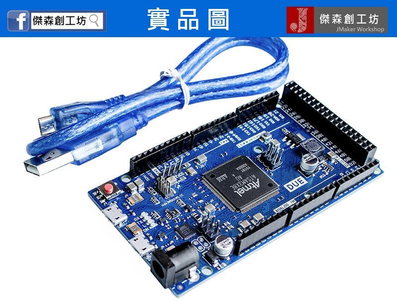 Arduino DUE R3 首款 ARM 32位 Atmel SAM3X8E