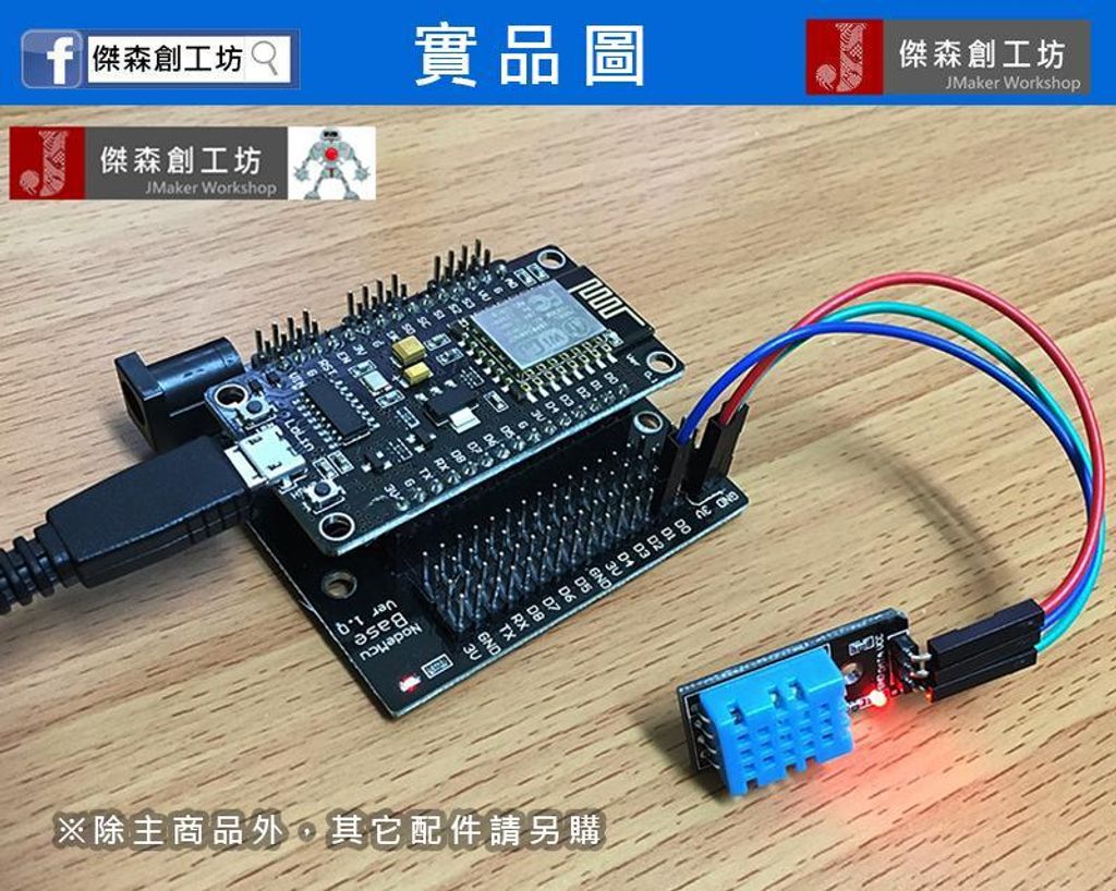 NodeMCU V3 相容版 ESP8266 開發板 內建 WIFI ESP-12E-3.jpg