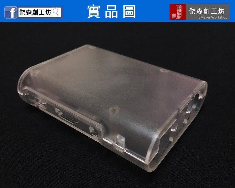 樹莓派2 樹莓派3 Model B+ 半透明 霧面 外殼 Raspberry Pi 2 3