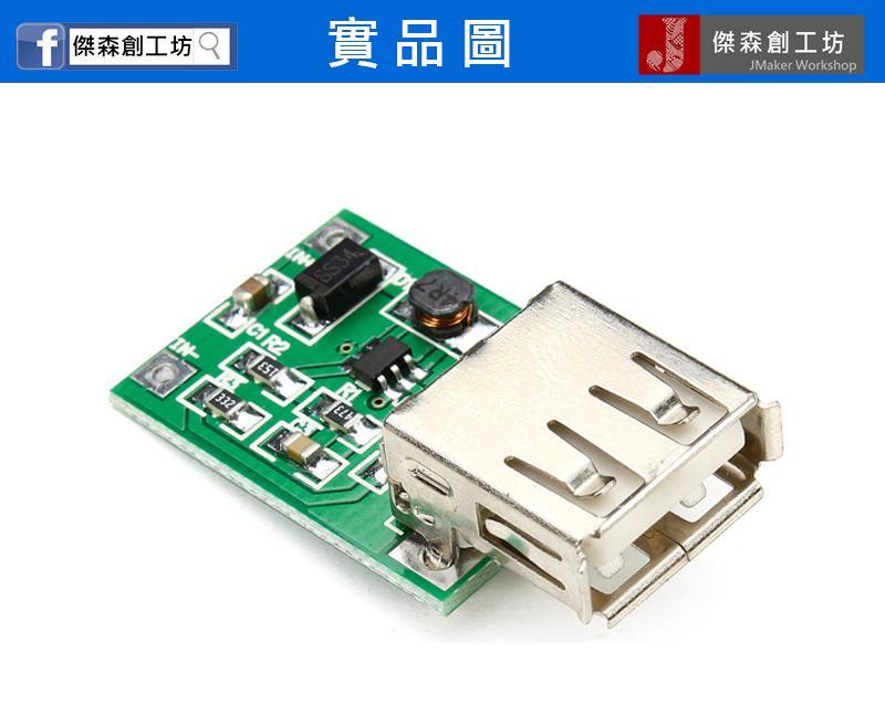 DC-DC 升壓模組0.9V-5V 升5V 綠色600MA 升壓板 USB 行動電源