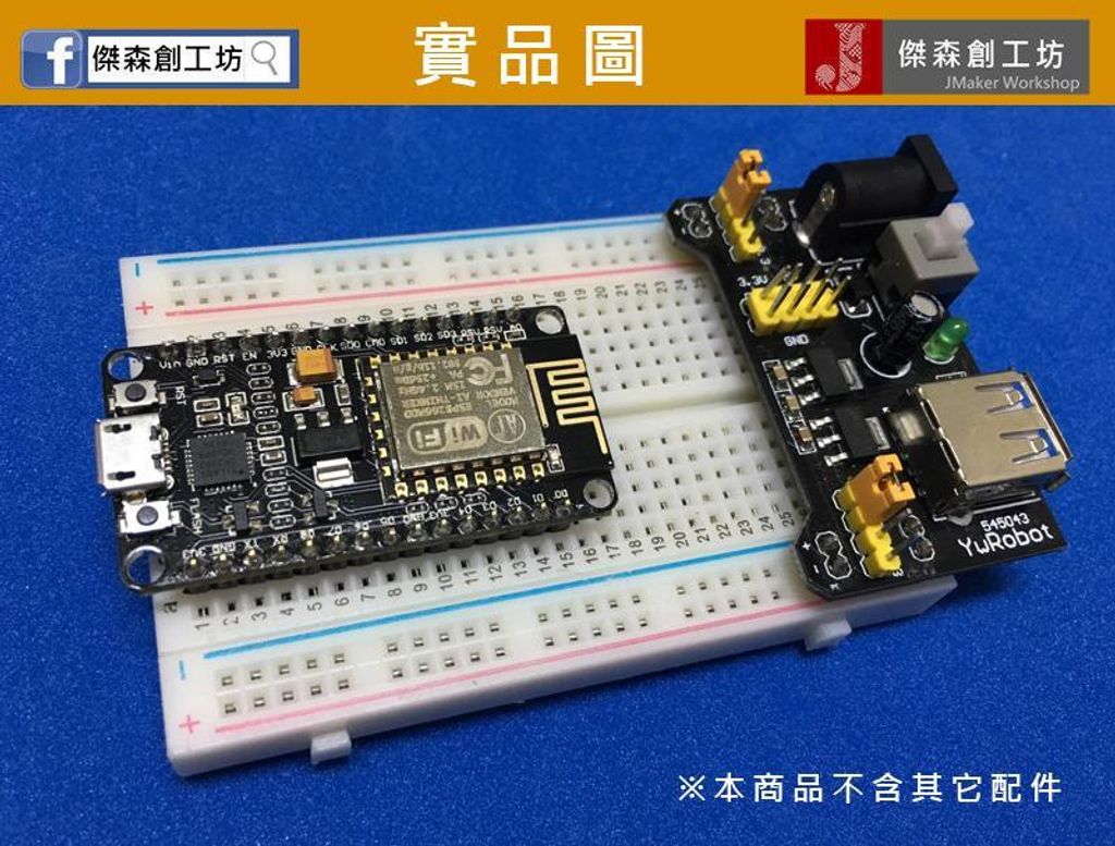 麵包板專用 電源模組 麵包板 5V 3.3V 可選擇 提供更方便的電源供應-3.jpg