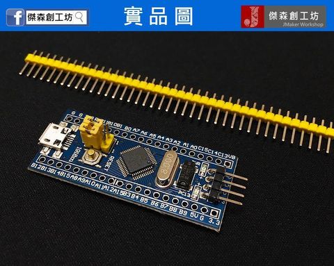 STM32F103C8T6 最小系統板核心板-3.jpg