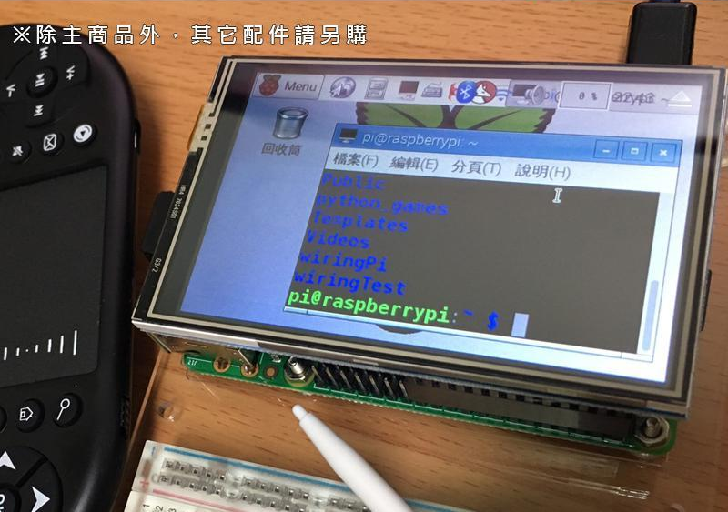 樹莓派專用 3.5寸 觸控式 LCD Raspberry Pi 3 2 Model B