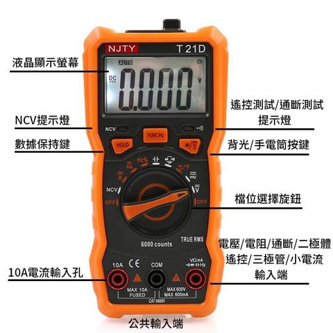 T21D 全功能電表5.png