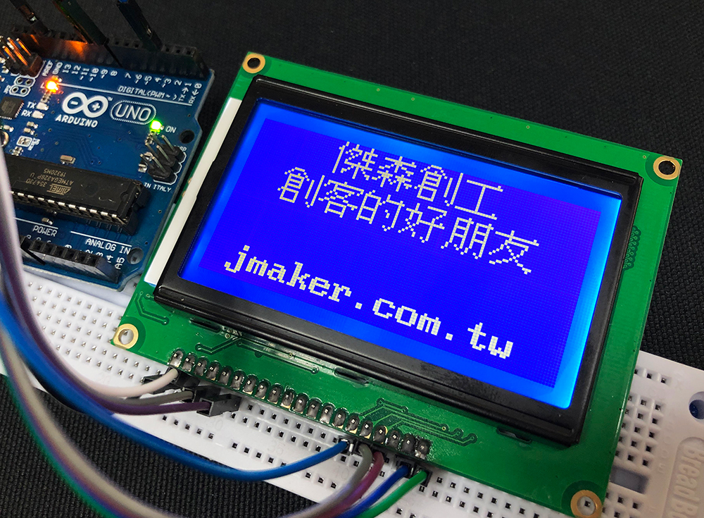 ST7920 12864 LCD 內建繁體中文字庫 藍光