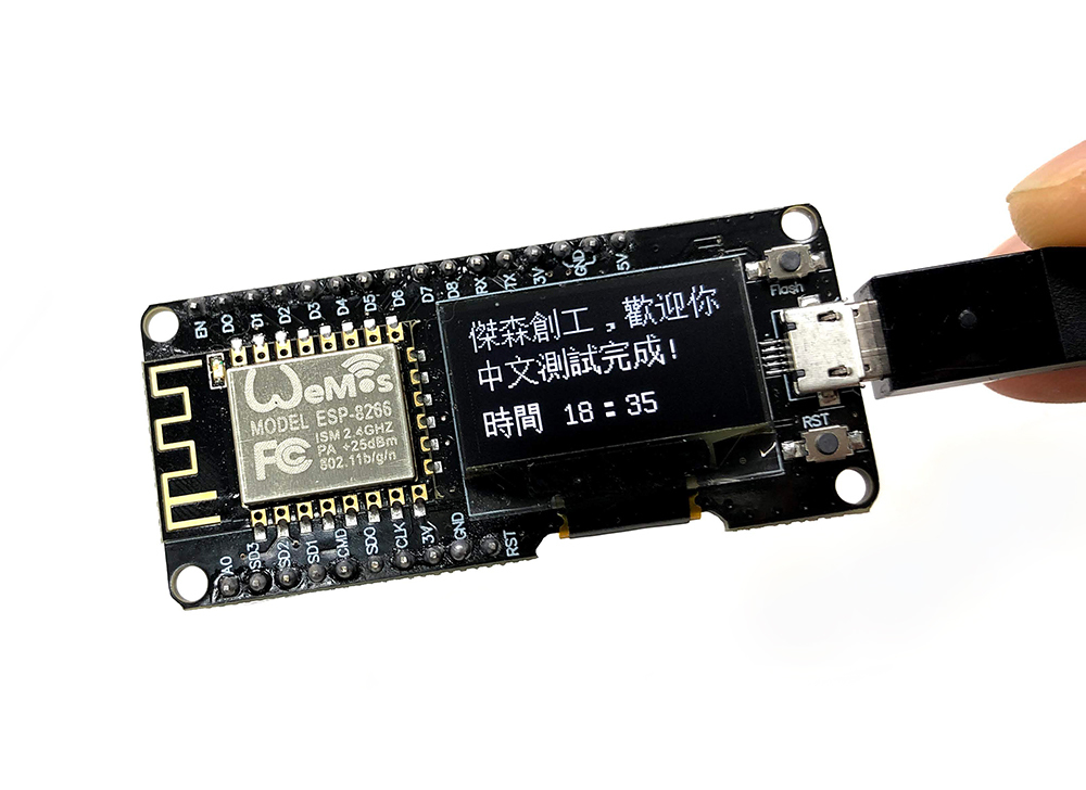 (現貨)NodeOLED 整合NodeMCU開發板、0.96吋OLED,相容ESP8266