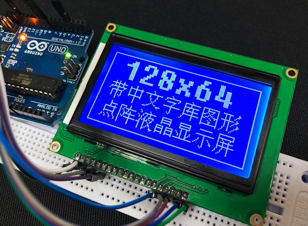 簡體版中文字庫 ST7920 12864 LCD