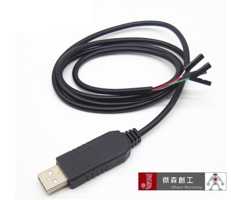 PL2303HX 傳輸線 USB轉TTL USB2TTL Arduino