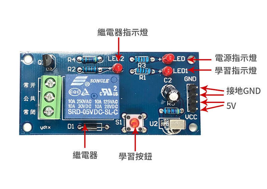 ir-relay-2.jpg