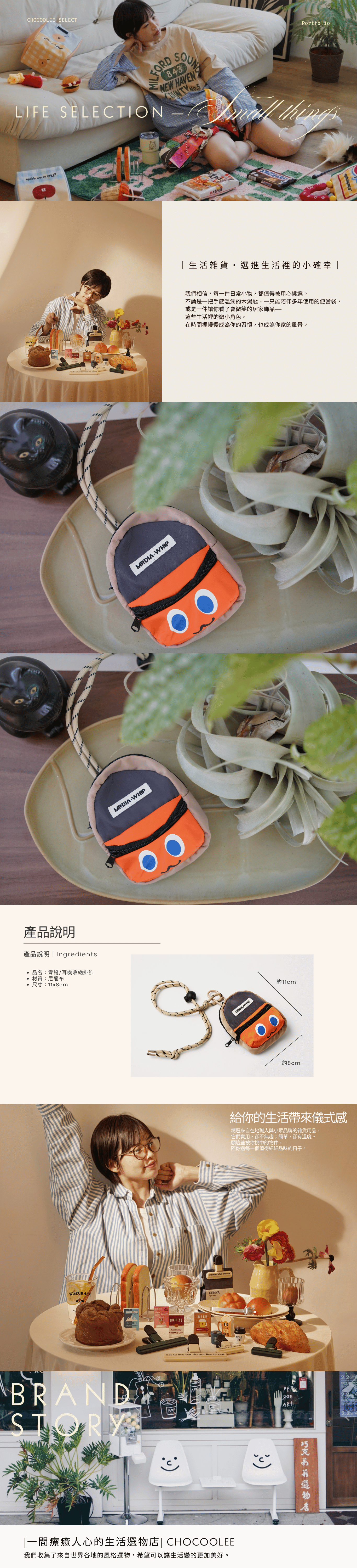 後背包掛飾