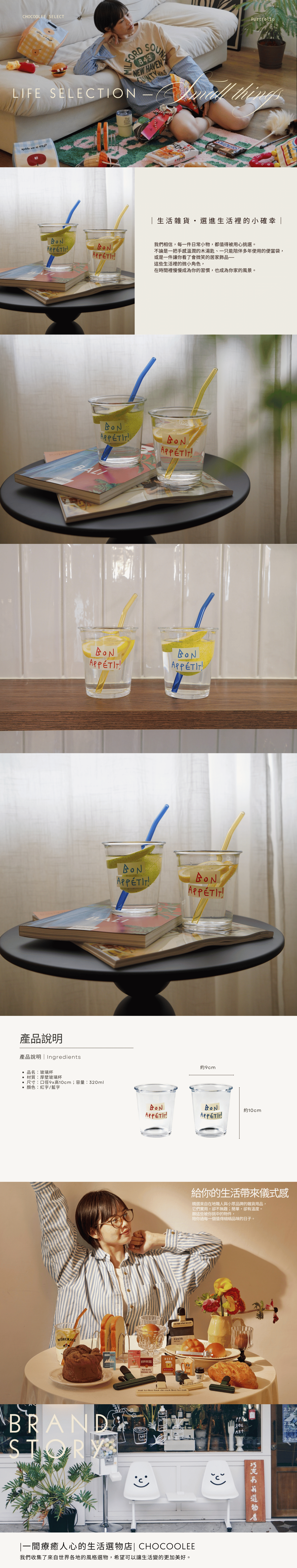 玻璃杯