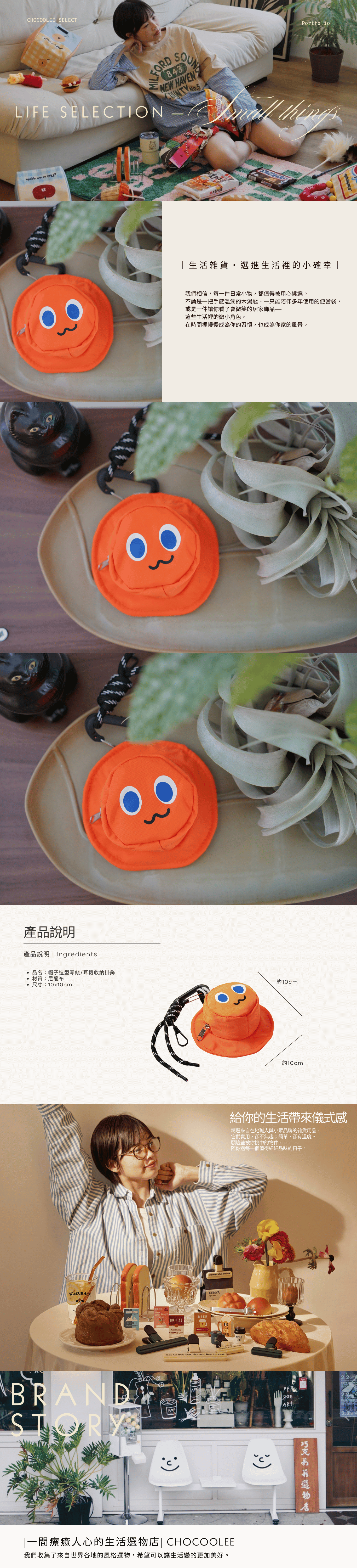 帽子掛飾