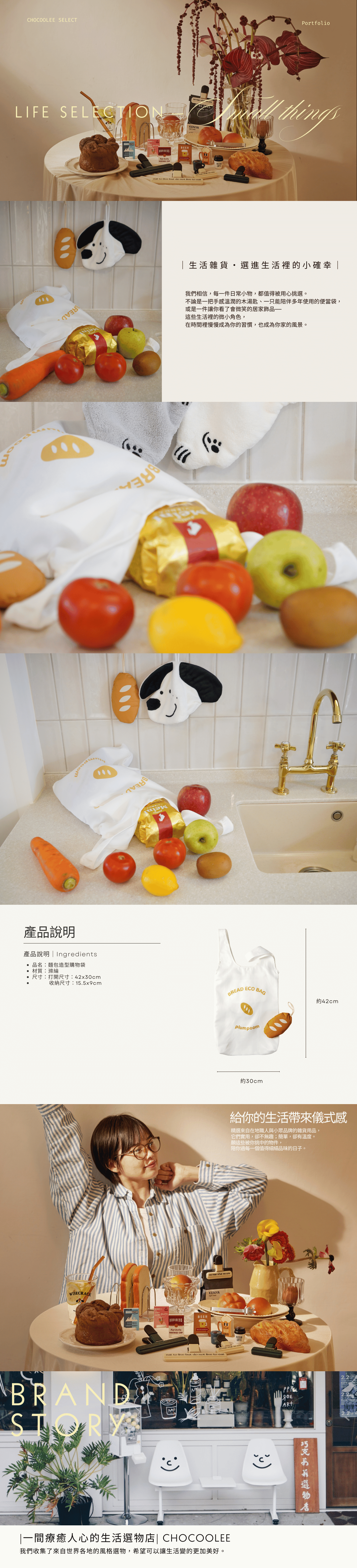 麵包購物袋