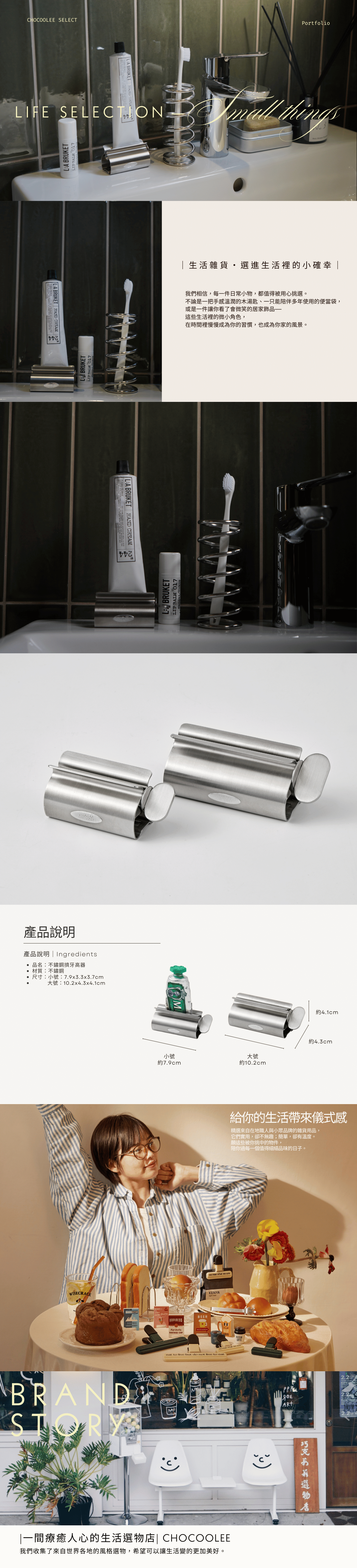 擠牙膏架