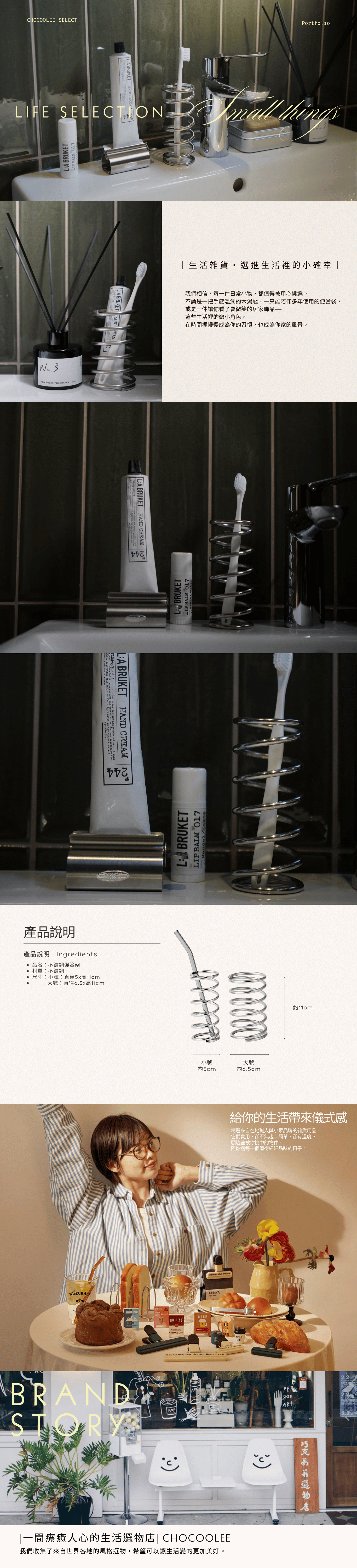 彈簧架
