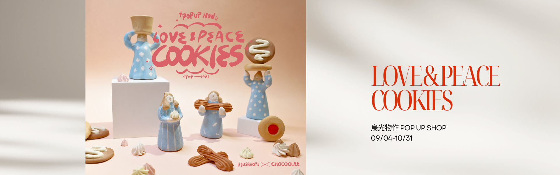 POP UP SHOP|Love, Peace & Cookies 不能吃的餅乾,也能帶來甜蜜療癒